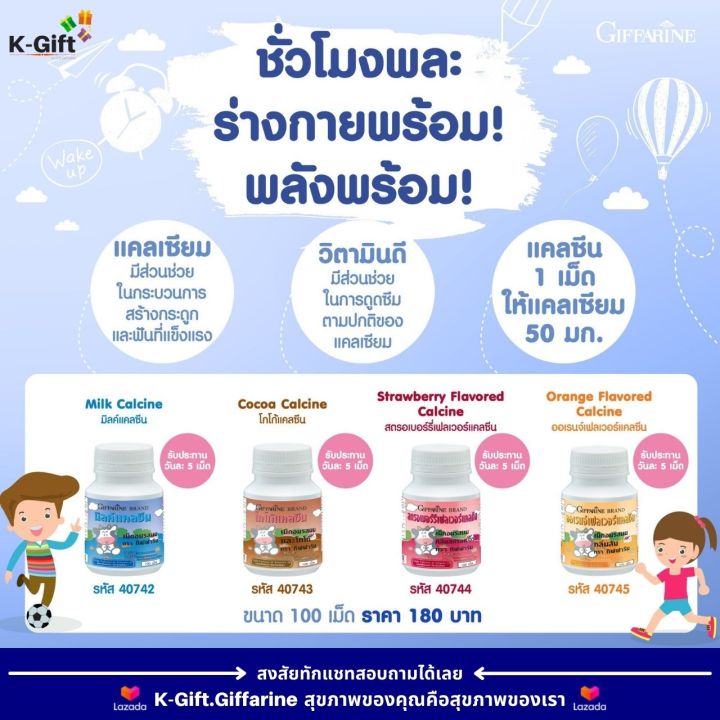 ส่งฟรี-วิตามินวัยซน-กิฟฟารีน-แคลเซียม-วิตามิน-สมอง-วิตามินเด็ก-สายตา-ไม่สบาย-อาหารเสริมเด็ก-ทานข้าวน้อย-เม็ดอม-นมอัดเม็ด-giffarine