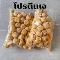 [พร้อมส่ง] โปรตีนเจ สำหรับคนทานเจ ทานแทนเนื้อ