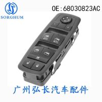 [COD] Suitable for 11-13 years car window regulator switch electric main 68030823AC