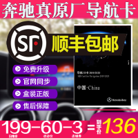 Applicable to Original -Benz C Class C260L C200L GLA GLC260 E300L SD Navigation Card Color Test Card