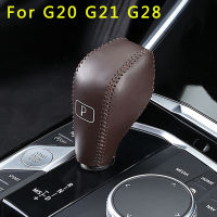 สำหรับ BMW G20 G21 G28 2020 2021หนังหัวเกียร์ฝาครอบเกียร์ Shift Handke Lever Knob Cover รถอุปกรณ์ตกแต่งภายใน