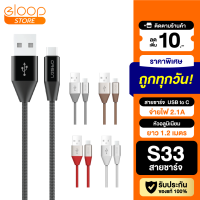 [มีของพร้อมส่ง] Eloop S33 สายชาร์จ USB Data Cable Type-C หุ้มด้วยวัสดุป้องกันไฟไหม้ สำหรับ Samsung/Android 2.1A ของแท้ 100%