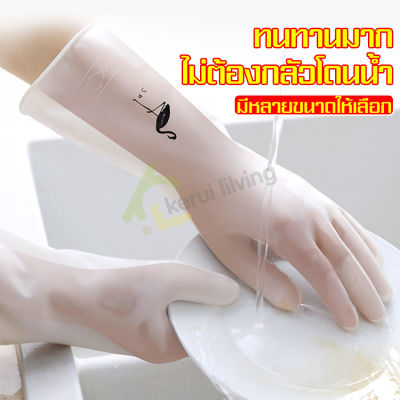 ถุงมือยาง ถุงมือยางซิลิโคลนยาว ถุงมือล้างจาน ถุงมืออเนกประสงค์ Cleaning Rubber Gloves มีความนุ่ม ยืดหยุ่น ไม่เสียรูปง่าย ถุงมือทำความสะอาด