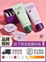 South Korea rain eggplant daub type mask deep clean the skin pores to black mud membrane tubular tea tree oil control