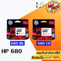 ตลับหมึกอิ๊งค์ HP 680 Black, 680 Tri-Cor Ink Cartridge Original ตลับสีดำ, ชุด 3 สีของแท้ 100% /  #หมึกปริ้นเตอร์  #หมึกเครื่องปริ้น hp #หมึกปริ้น   #หมึกสี #ตลับหมึก