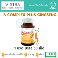 VISTRA B-Complex Plus Ginseng 30 tabs วิสทร้า วิตามินบีรวมผสมโสม 30 เม็ด