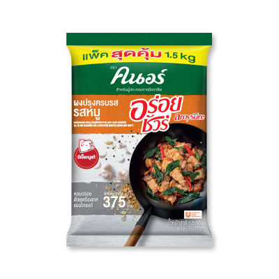 สินค้ามาใหม่! คนอร์ อร่อยชัวร์ ผงปรุงครบรส รสหมู 1.5 กก. Knorr Aroy Sure All-In-One Seasoning Pork Flavoured 1.5 kg ล็อตใหม่มาล่าสุด สินค้าสด มีเก็บเงินปลายทาง