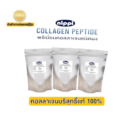 NIPPI COLLAGEN PEPTIDE "FCP-EX-G " คอลลาเจน นิปปิ (บรรจุ 100 กรัม)