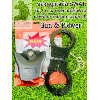 [สินค้าขายดี]กุญแจมือ SWAT รุ่น3บานพับพร้อมซองกุญเเจมือ Gun &amp; Flower