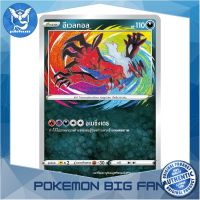 อีเวลทอล (A) ความมืด ชุด ไชนีวีแมกซ์คอลเลกชัน การ์ดโปเกมอน (Pokemon Trading Card Game) ภาษาไทย sc3b089 Pokemon Cards Pokemon Trading Card Game TCG โปเกมอน Pokeverser