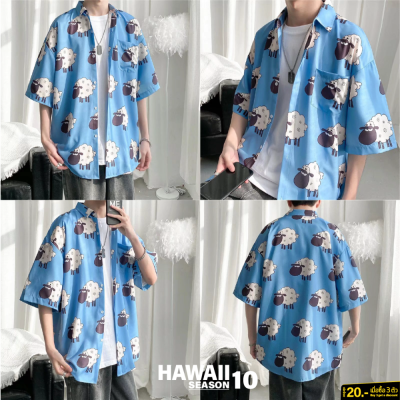 เสื้อฮาวาย เสื้อเชิ้ต hawaii หลายสไตล์ 100 แบบ