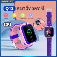 Smart Watch Q12 Imo นาฬิกาเด็ก นาฬิกาเพื่อสุขภาพ เมนูภาษาไทย โทรเข้า-ออก ติดตามตำแหน่ง นาฬิกาเด็ก เด็กหญิง เด็กชาย Imoo Imoo นาฬิกาอัจฉริยะ สำหรับโทรศัพท์ Abssing