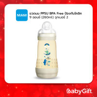 MAM ขวดนมป้องกันโคลิค PPSU 9 oz (จุกเบอร์ 2) คละสี