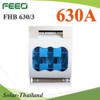 3P AC400V 690V กล่องฟิวส์ใบมีด ตัดวงจร ขนาด 400A ชนิด isolator switch รุ่น FHB-630A