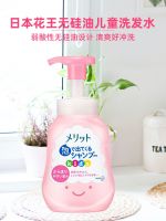 Japans Kao childrens shampoo conditioner smooth baby special mild and tear-free natural weak acid-free silicone oil