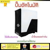 ราคาพิเศษ ปั๊มน้ำอัตโนมัติ รุ่นใหม่ล่าสุด  ปั๊มอัตโนมัติ STIEBEL 3A-CS 300W แรงดันน้ำคงที่ ต่อเนื่อง มีระบบตัดไฟอัตโนมัติหากมีความร้อนเกิน