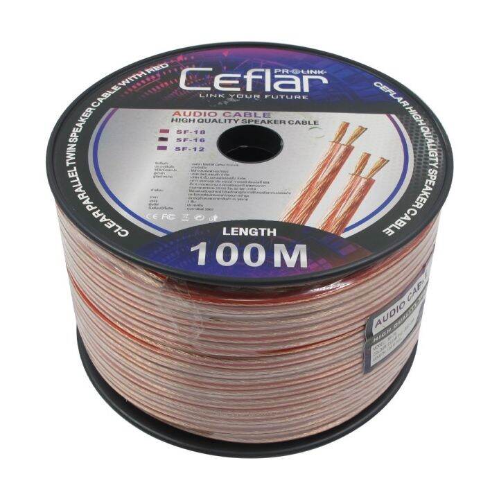 ceflar-high-qualigty-speaker-cable-sf-16-length-100m