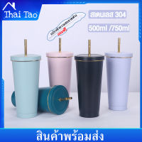 Thai Tao แก้วเก็บความเย็น แก้วสแตนเลส ถ้วยฟาง มาการอง 500ml, 750ml ถ้วยฉนวนสูญญากาศ แก้วกาแฟ แก้วเก็บความร้อน-เย็น แก้วน้ำ แก้ว แก้วเยติ