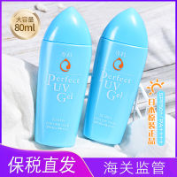 (READYSTOCK ）Specialist Sunscreen Shiseido Co Ltd New Version Full Body Face Waterproof Sweat-Proof Uv-Proof Large Capacity 80Ml ZZ