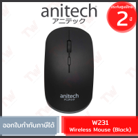 Anitech W231 Wireless 2.4 GHz Optical Mouse (ฺBlack) เมาส์ไร้สาย สีดำ ประกันสินค้า 2ปี