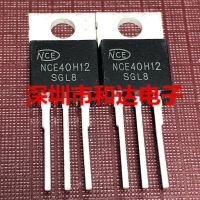 【✆New✆】 t87s783 Nce40h12กับ-220 120a 40V