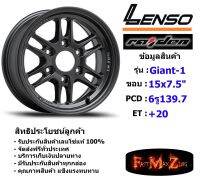 Lenso Wheel Giant-1 ขอบ 15x7.5" 6รู139.7 ET+20 สีHD