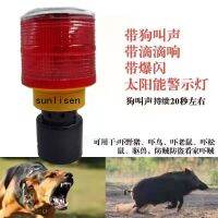 Anti-Wild Boar Artifact Engineering Construction Outdoor Safety Construction Driving Beast Solar Road Signal Light Control