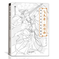 Chinese Coloring Books For Adults Line Drawing Textbook Ancient Dancers Classical Instruments Painting Book Decompression