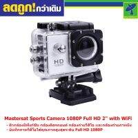 Mastersat Sports Camera Action Camera 1080P Full HD 2 Wifi กล้องกีฬา กล้องสปอร์ต แอคชั่น คาเมร่า กล้องบันทึกภาพ กล้องติดรถ