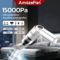 AmazeFan เครื่องดูดบพกพาขนาดเล็กสำหรับบ้าน รถ การทำความฟาและดูดฝุ่น เครื่องดูดฝุ่นมือถือ มินิ ผม ดฝุ่นมืหรับบ้าอถื