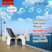 FNKvision โซล่าเซลล์ 4G กล้องวงจรปิด FHD5MP FULL Color Solar Wireless WIF PTZ Camera หมุนได้ กันน้ำ