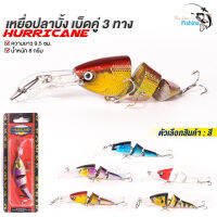 เหยื่อปลั๊ก ปลาบั้ง HURRICANE NO.E95 - ขนาดประมาณ 9.5 cm  เบ็ด 3 ทาง คมจัด ทนทาน ตีได้ทั้งน้ำจืดและน้ำเค็ม  เหมาะกับปลาขี้ระแวงเหยื่อ