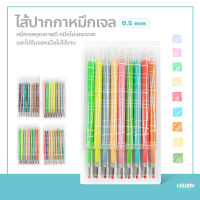 ไส้ปากกาหมึกเติมเจล 0.5mm หมึกเจลชุด 9สี 9ด้าม Pcs Pen Refill