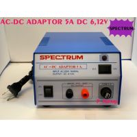 Woww สุดคุ้ม SPECTRUM หม้อแปลงไฟ AC-DC ADAPTOR 5A ธรรมดา ราคาโปร อุปกรณ์ สาย ไฟ ข้อ ต่อ สาย ไฟ อุปกรณ์ ต่อ สาย ไฟ ตัว จั๊ ม สาย ไฟ