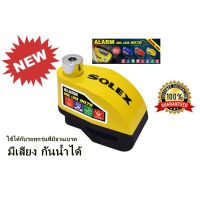 โปรโมชั่น+++ [แบบมีเสียงกันน้ำ ใช้ได้ทุกรุ่น] Solex ของแท้ กุญแจล็อคดิสเบรคแบบมีเสียงเตือน รุ่น 9070 กันน้ำได้ แถมถ่านและไขควง 1 ชุด ราคาถูก อะไหล่ แต่ง มอเตอร์ไซค์ อุปกรณ์ แต่ง รถ มอเตอร์ไซค์ อะไหล่ รถ มอ ไซ ค์ อะไหล่ จักรยานยนต์