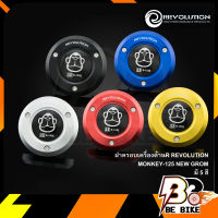 ฝาครอบเครื่องด้านR REVOLUTION MONKEY-125 NEW GROM