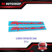 logo spacecab 2 ชิ้น ซ้าย ขวา โลโก้ spacecab สีแดง Red.มีบริการเก็บเงินปลายทาง