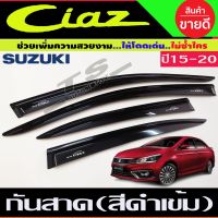 คิ้วกันสาด กันสาด กันสาดประตู 4 ชิ้น สีดำเข้ม ซูซุกิ เซียส Suzuki Ciaz 2015-2022 ใส่ร่วมกันได้