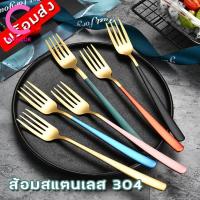 CLAFELOR-ส้อมสแตนเลส 304 ส้อมสลัดด้ามยาว สไตล์เกาหลี ส้อมสเต็ก ส้อมอาหารฝรั่ง Stainless steel ME-6