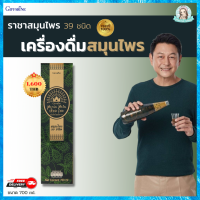 ปัณจะภูตะ ราชาสมุนไพร อาหารเสริม สินค้ากิฟฟารีน giffarine thailand