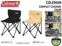 Coleman Compact Cushion Chair เก้าอี้เล็กกะทัดรัด