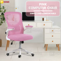 F-Home เก้าอี้สีชมพู เก้าอี้ออฟฟิศ เก้าอี้ทำงาน Pink Office chair เก้าอี้สำนักงาน เก้าอี้คอมพิวเตอร์ เก้าอี้สำนักงาน มีล้อเลื่อน computer chair