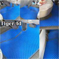 TIGER CAB และ4ประตู ผ้ายางปูพื้นเข้ารูปตรงรุ่น  กดเลือกรุ่นและสีได้