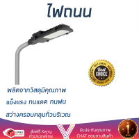 รุ่นใหม่ล่าสุด โคมไฟ โคมไฟถนน ไฟถนน ไฟถนน LED 18-A0529 L&amp;E โมเดิร์น สีดำ แสงสว่างมาก ครอบคลุมทั่วบริเวณ แข็งแรง ทนแดด ทนฝน  จัดส่งฟรีทั่วประเทศ