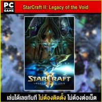 ?(PC GAME FOR YOU) StarCraft II Legacy of the Void นำไปเสียบคอมเล่นผ่าน Flash Drive ได้ทันที โดยไม่ต้องติดตั้ง