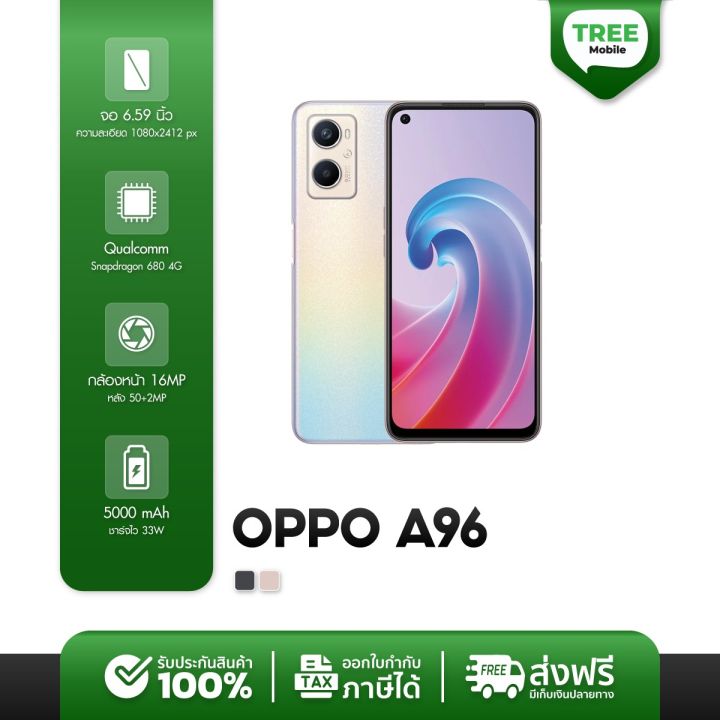 oppo a96 5g ais