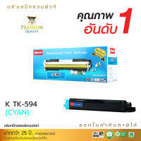 [Sale-off-30%] ตลับหมึก Compute Toner รุ่น Kyocera TK-594 / TK594 Cyan (สีน้ำเงิน) สำหรับเครื่องพิมพ์  Kyocera FS-C5250dn, FS-C2016, FS-C2126, FS-C2026, FS-C2626, FS-C2526 MFP COMPUTE ราคาพิเศษ