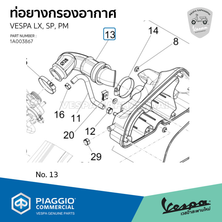 1a003867-ท่อยาง-กรองอากาศ-vespa-sprint-150-primavera-150-ของแท้-เบิกศูนย์เวสป้า