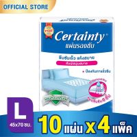 Certainty bed sheet L 10 PC*4 BGแบบ 4 แพค  แผ่นรองปูเตียง  แผ่นรองกันเปื้อน แบบ 4 แพค