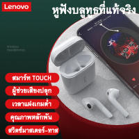 TWS Lenovo X9 Wireless Earbuds Bluetooth 5.0 ชุดหูฟังบลูทูธไร้สาย รุ่นใหม่ หูฟังเล่นเกมส์แยกเสียงซ้ายขวา พร้อมกล่องเก็บหูฟัง แบรนด์ Lenovo รุ่น X 9